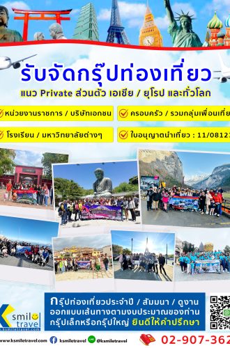 group poster ad